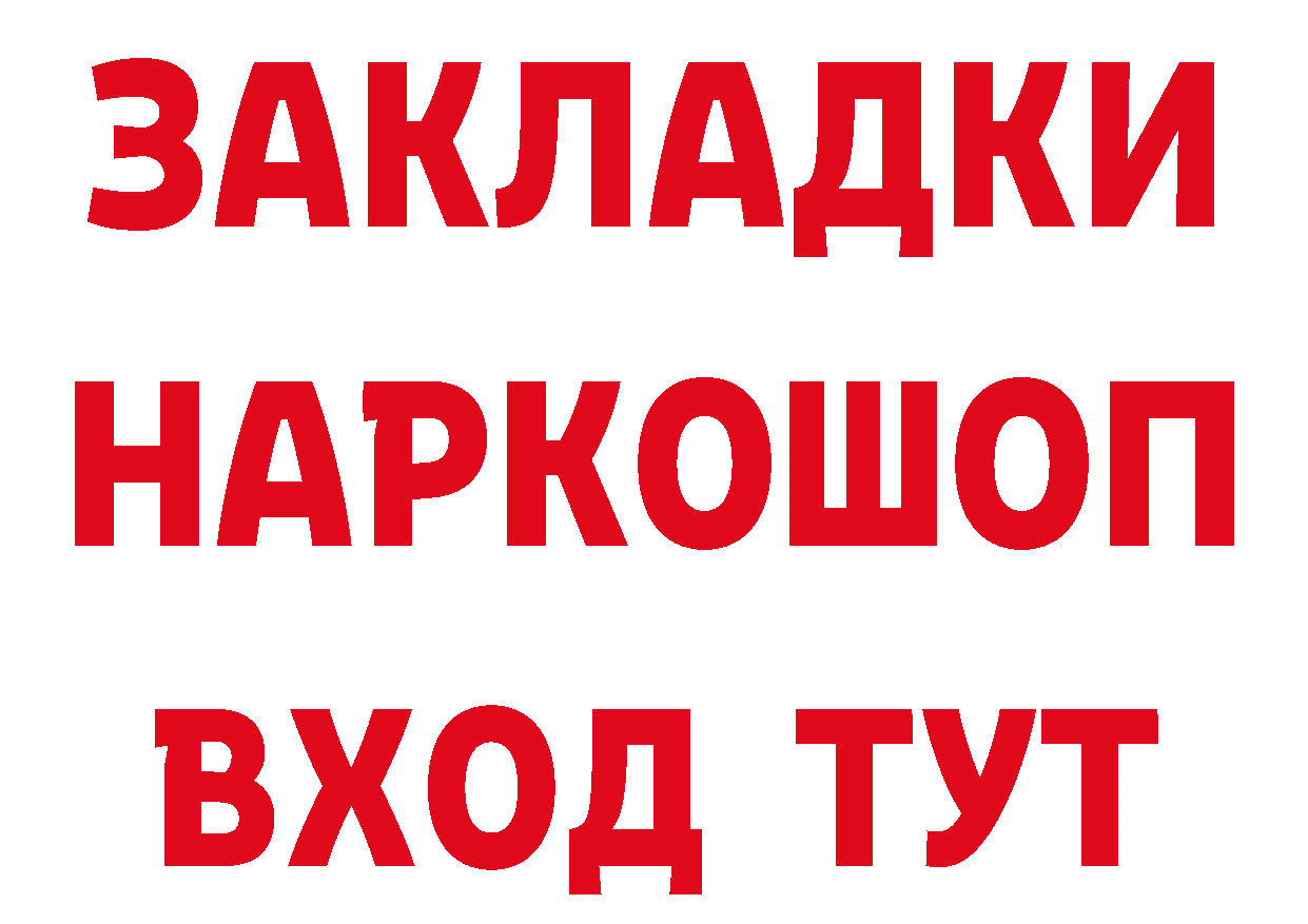 Кетамин VHQ зеркало маркетплейс мега Горно-Алтайск