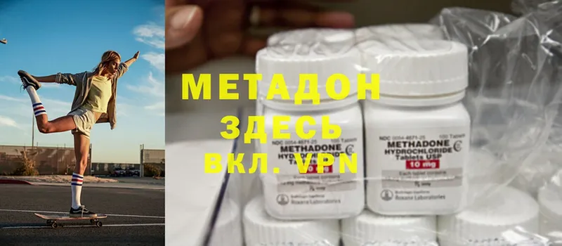 купить наркоту  Горно-Алтайск  МЕТАДОН methadone 